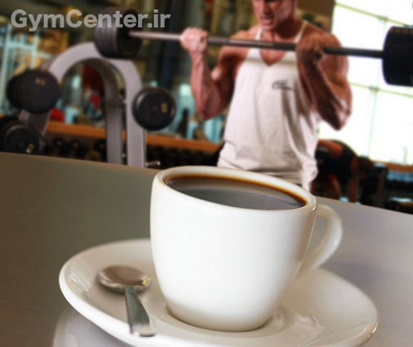 تاثیر مصرف قهوه پیش از تمرینات ورزشی